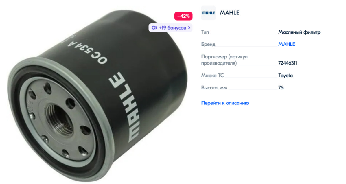 Масляные фильтра Profix — DRIVE2