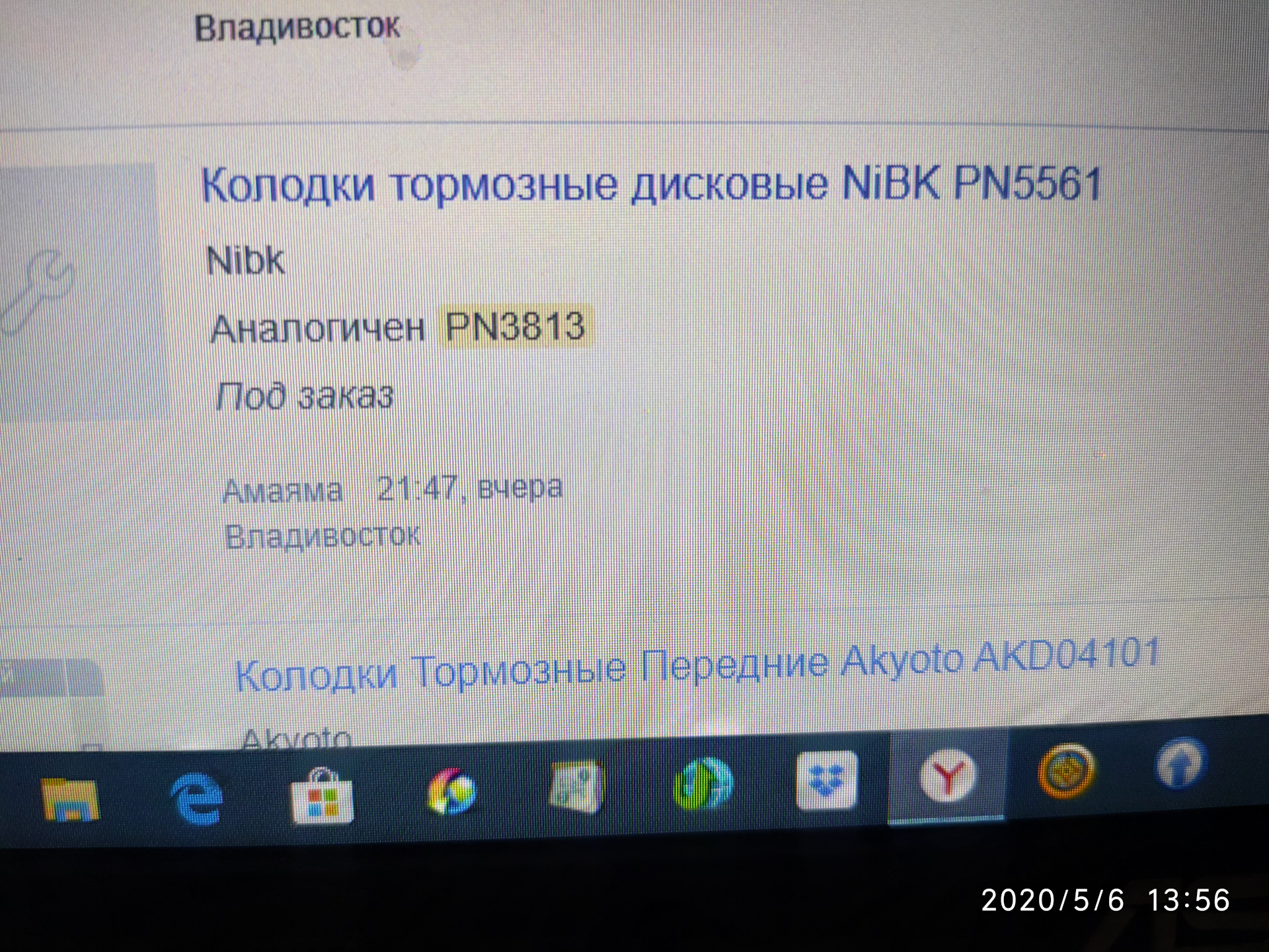 Какие тормозные колодки подходят на МПС 3 2.4 дизель? — Mitsubishi ...