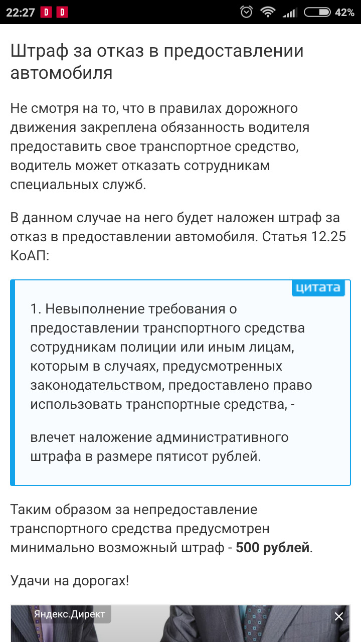 Могут ли ППСники тормозить ваш авто и нужно ли останавливаться? —  Сообщество «DRIVE2 и ГАИ» на DRIVE2