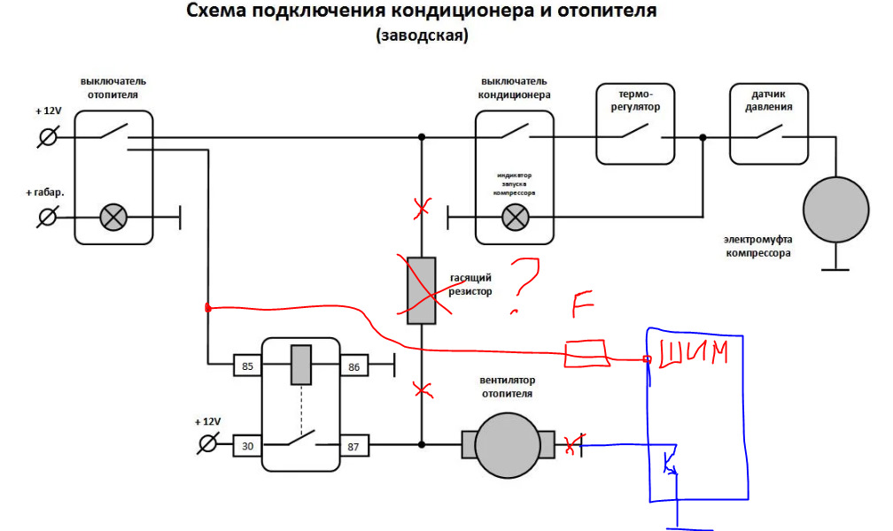 Нива урбан кондиционер схема