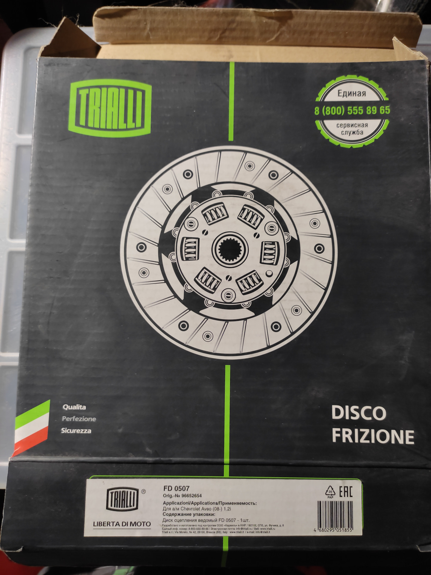 Нужна помощь: шум в коробке на холостых — Chevrolet Aveo 5-door (1G), 1 ...