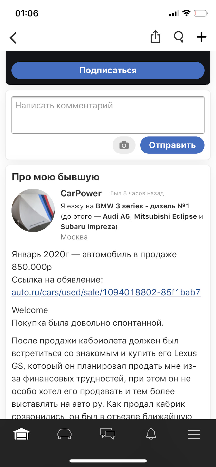 История приобретения. Выбор Audi A6 3.0 TFSI Quattro — Audi A6 (C7), 3 л,  2011 года | покупка машины | DRIVE2