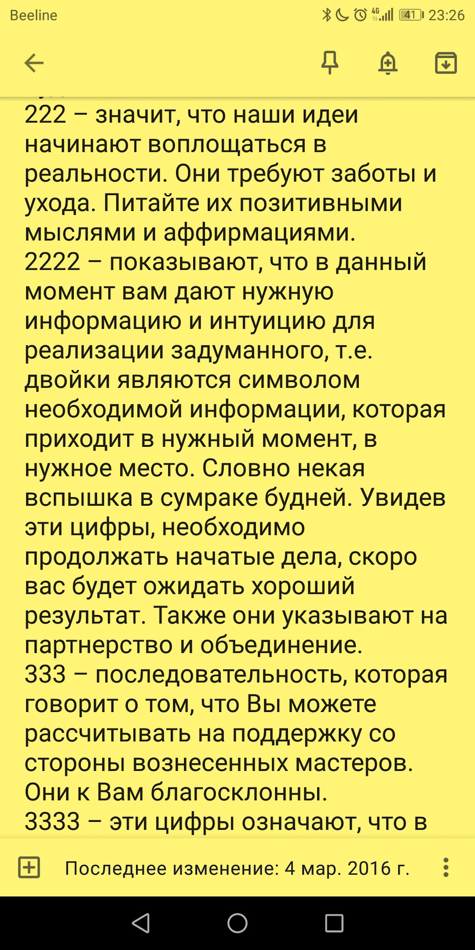 222 значение. Номера 222 что означают. 222 Нумерология значение. 222 Что значит эти цифры.