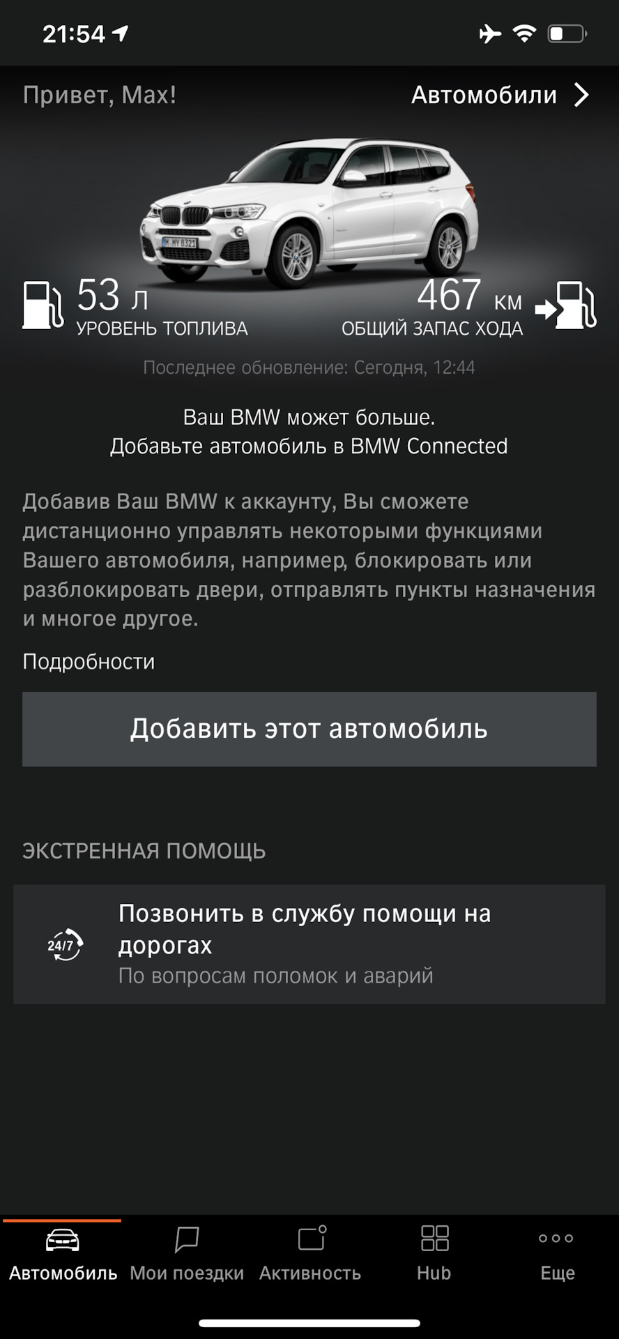 новые карты NBT EVO 2019-2 — BMW X3 (F25), 2 л, 2016 года | своими руками |  DRIVE2