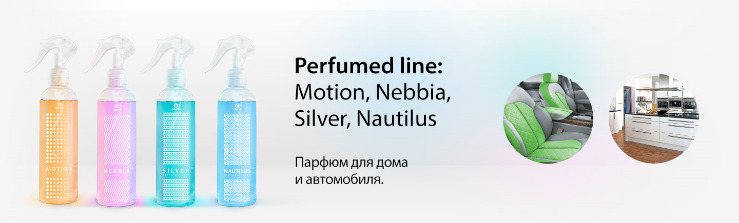 Parfum lines. Жидкое ароматизирующее средство "Pеrfumed line" grass®"Silver". Grass 800013. 800016 Grass. Grass ароматизатор Motion 250мл.