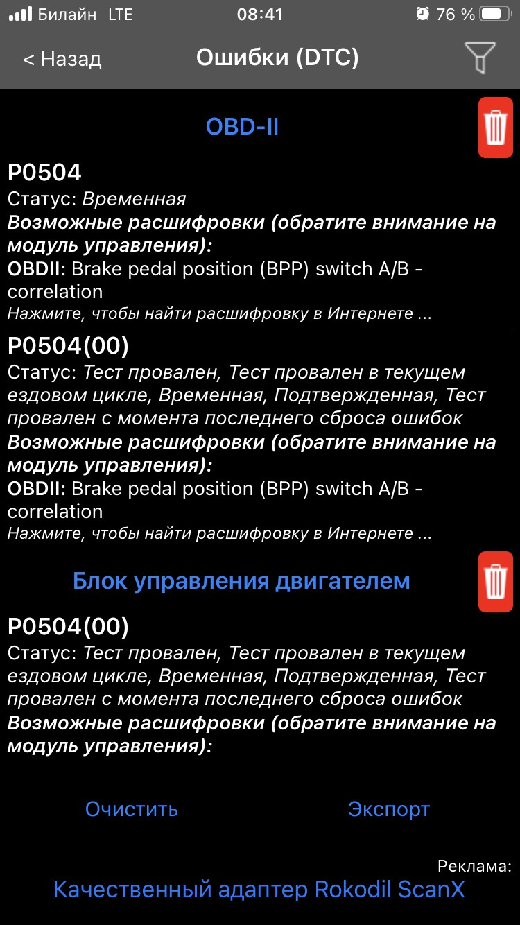 #132 — Замена концевика педали тормоза — Lada Калина 2 хэтчбек, 1,6 л ...