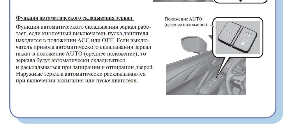 Как включить автоматическое складывание зеркал. Rapid функция складывания зеркал. Как отключить складывание зеркал на Рено Каптур. Как на Рено Каптур отключить автоматическое складывание зеркал. Как отключить складывание зеркал на Пежо 3008.