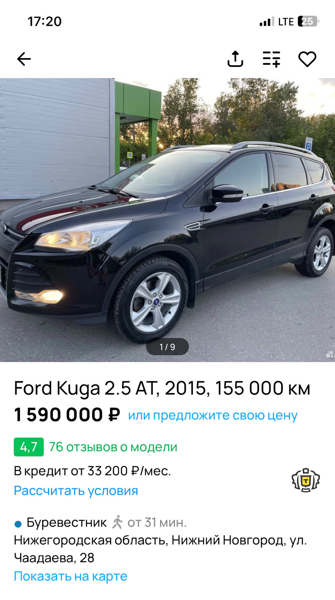 Машина продана — Ford Kuga (2G), 2,5 л, 2015 года | продажа машины | DRIVE2