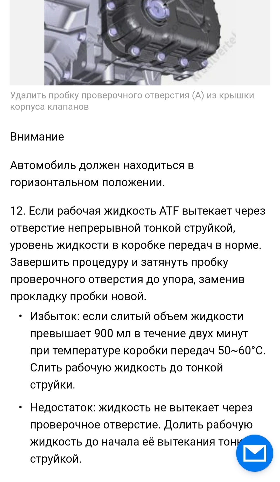 Частичная замена масла акпп Киа Рио 4 — KIA Rio (4G), 1,6 л, 2017 года ...