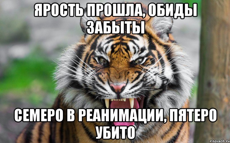 Открытка, картинка с надписью злость