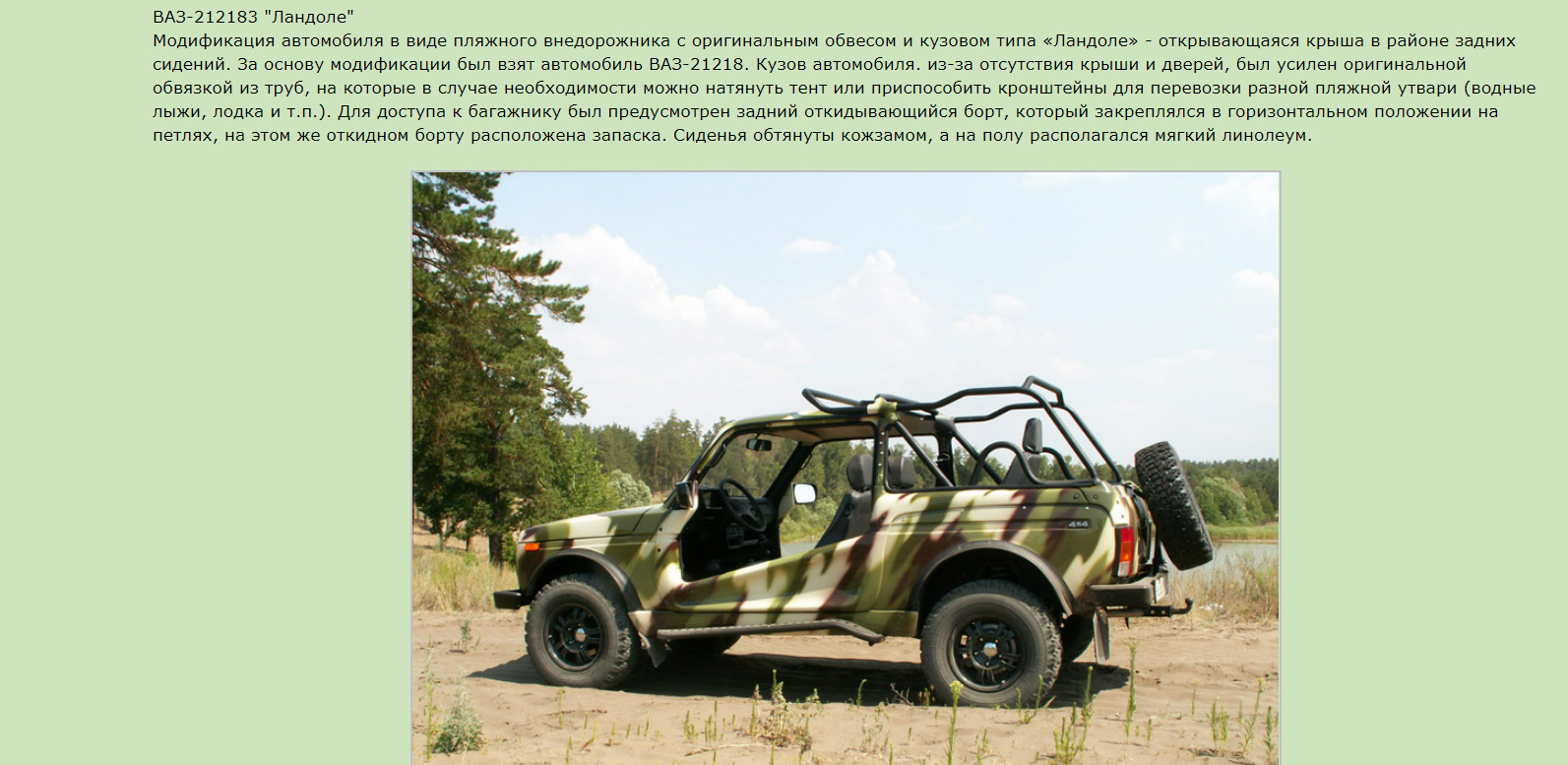 АВТОВАЗ представляет! — LADA 4x4 3D, 1,7 л., 2011 года | другое | DRIVE2