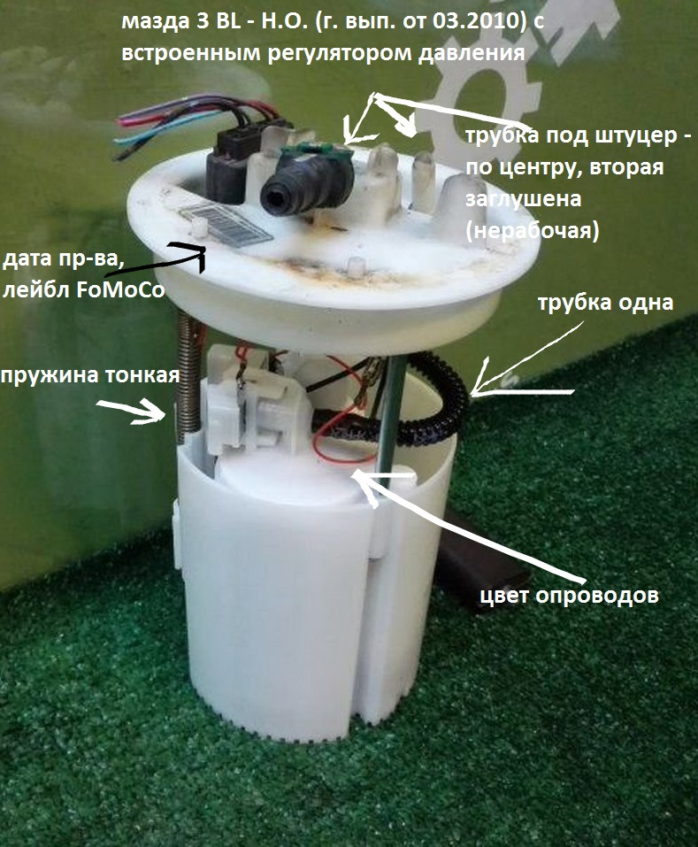 Топливный насос Mazda 3 bl — Mazda 3 (2G) BL, 1,6 л, 2011 года ...