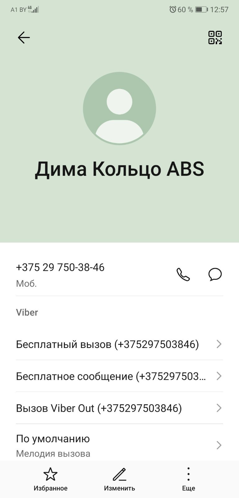 Кольцо АБС. ч.2 — Lada Vesta SW (1G), 1,6 л, 2018 года | запчасти | DRIVE2