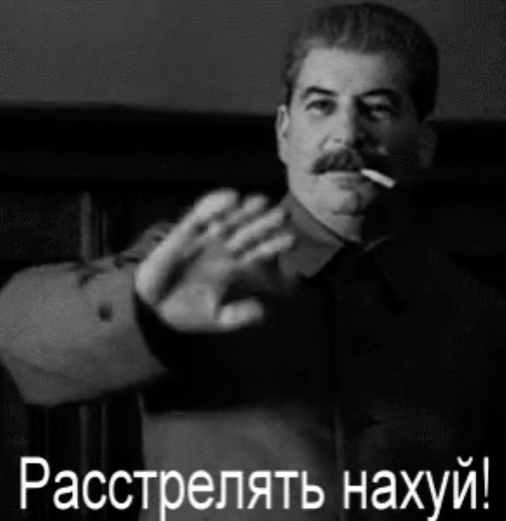 Фото сталина с надписью расстрелять