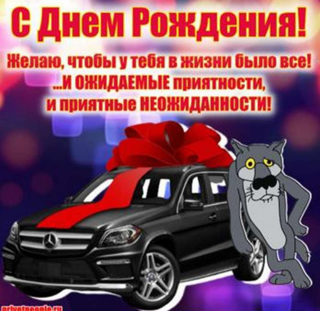 Ни гвоздя жезла пожелание автомобилисту