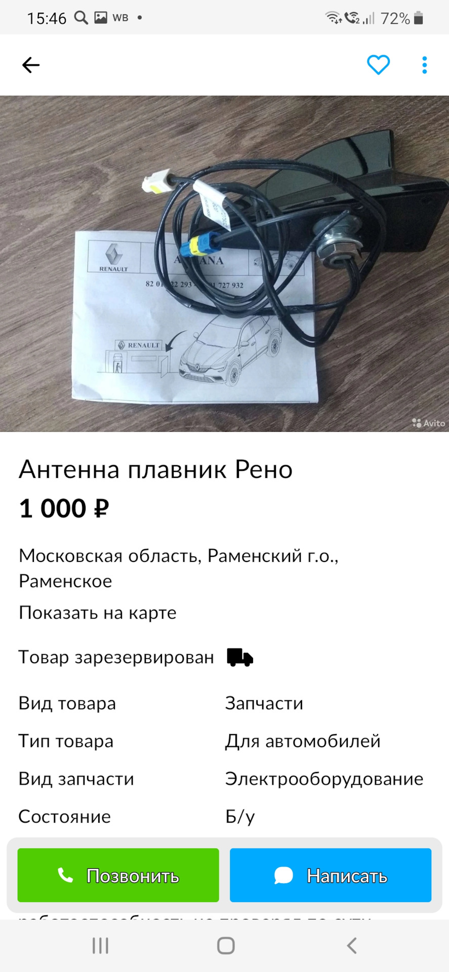 Плавник на крышу + пара фоточек Xray — Lada XRAY, 1,6 л, 2019 года |  стайлинг | DRIVE2