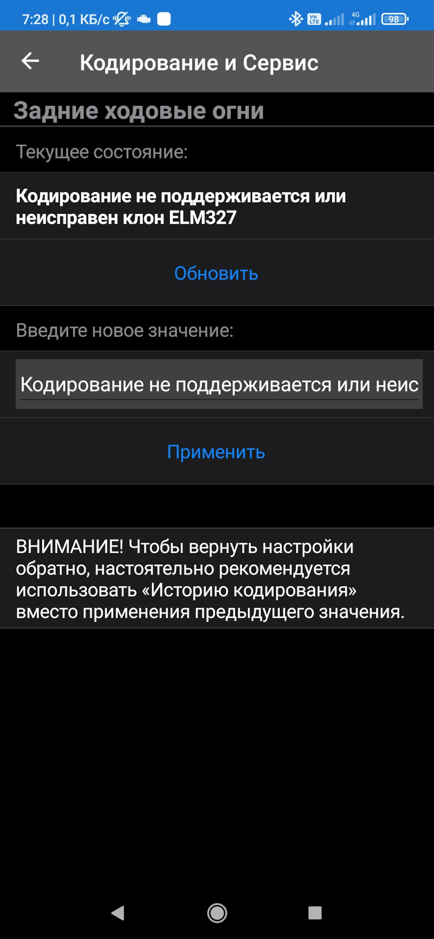 Закончил пляски с бубном! Купил Car Scanner Rus ELM OBD2 — Renault ...