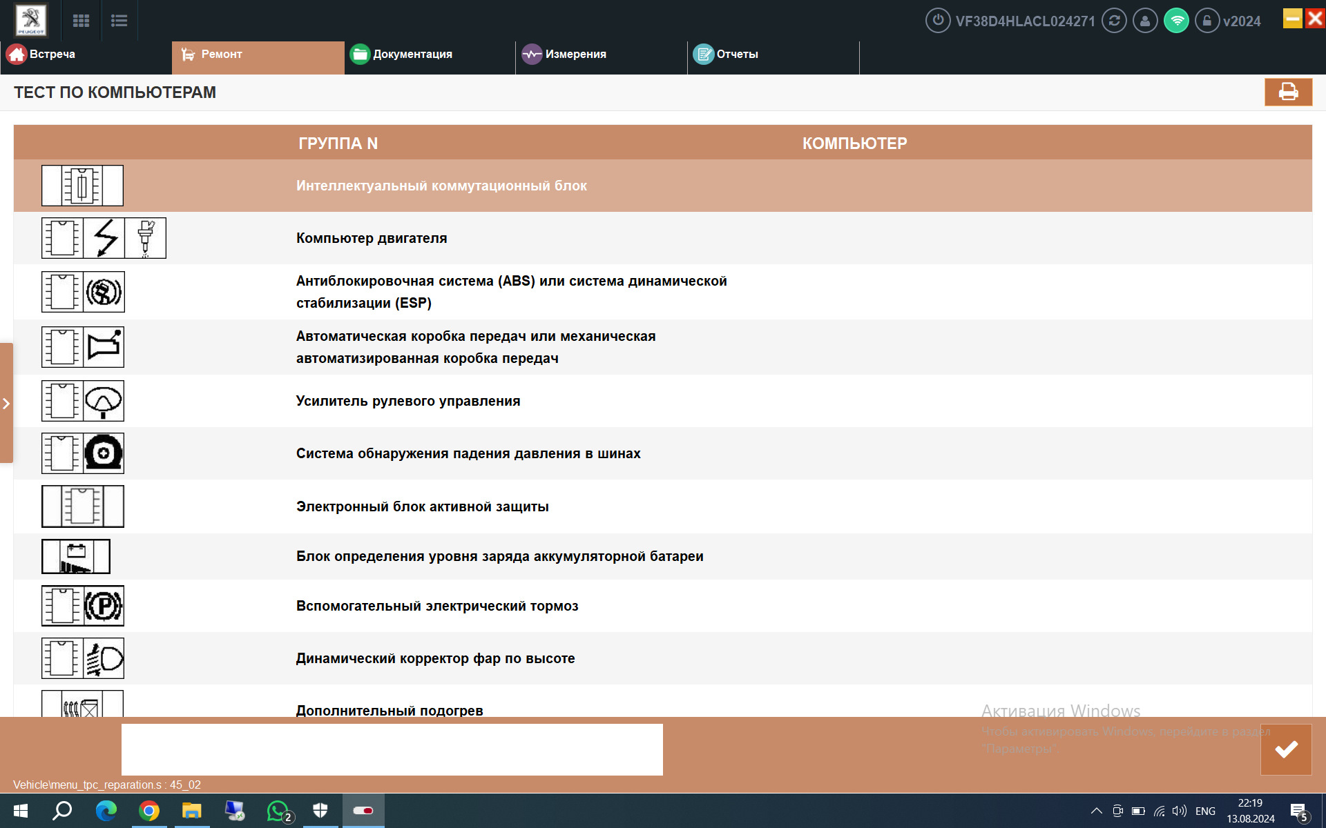 Скачать DiagBox v9 2024 от деда — Peugeot 508 (1G), 1,6 л, 2012 года ...