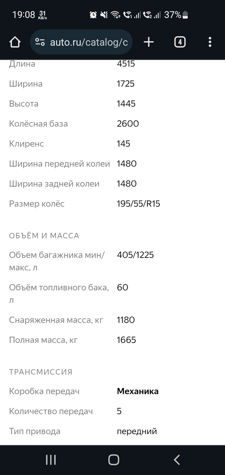 Полный бак — Chevrolet Lacetti Sedan, 1,6 л, 2012 года | заправка | DRIVE2