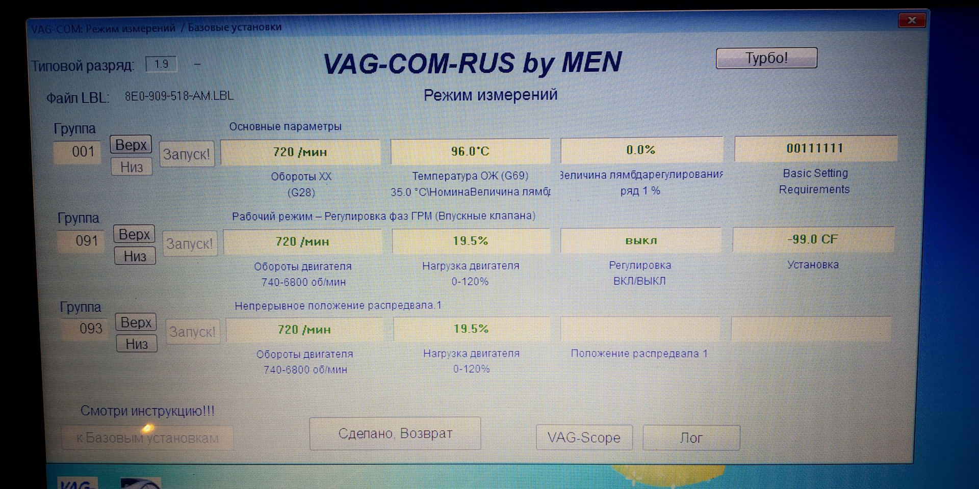 Группы ваг ком. Каналы VAG com. VCDS 12.12. Basic setting VAG com. Ваг ком группы измерений.