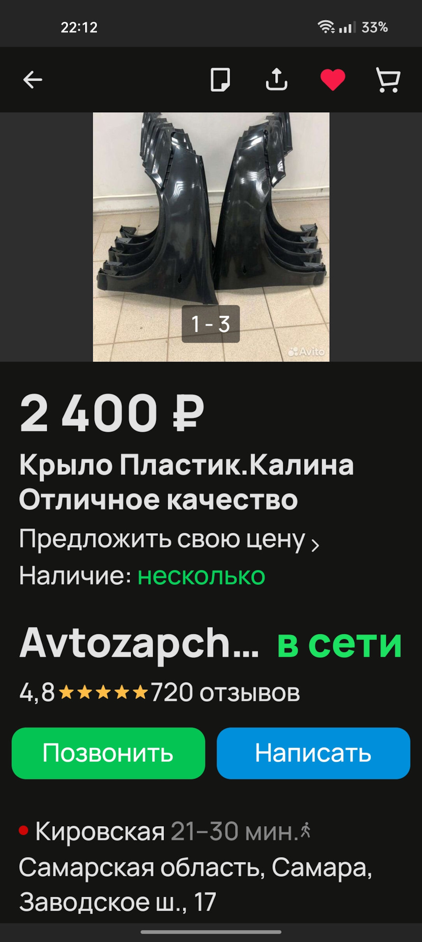 Пластиковые крылья в студию👏👏👏 — Lada Калина седан, 1,6 л, 2006 года |  тюнинг | DRIVE2