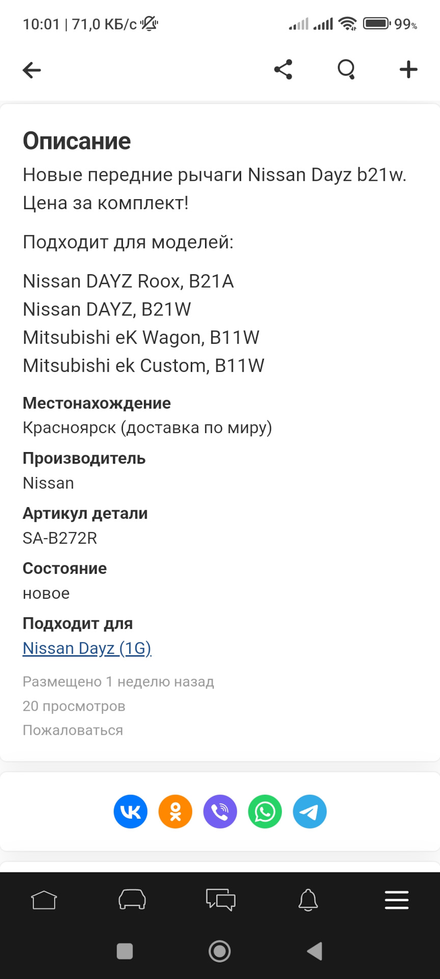 Поломка вариатора. — Nissan Dayz (1G), 0,7 л, 2014 года | поломка | DRIVE2