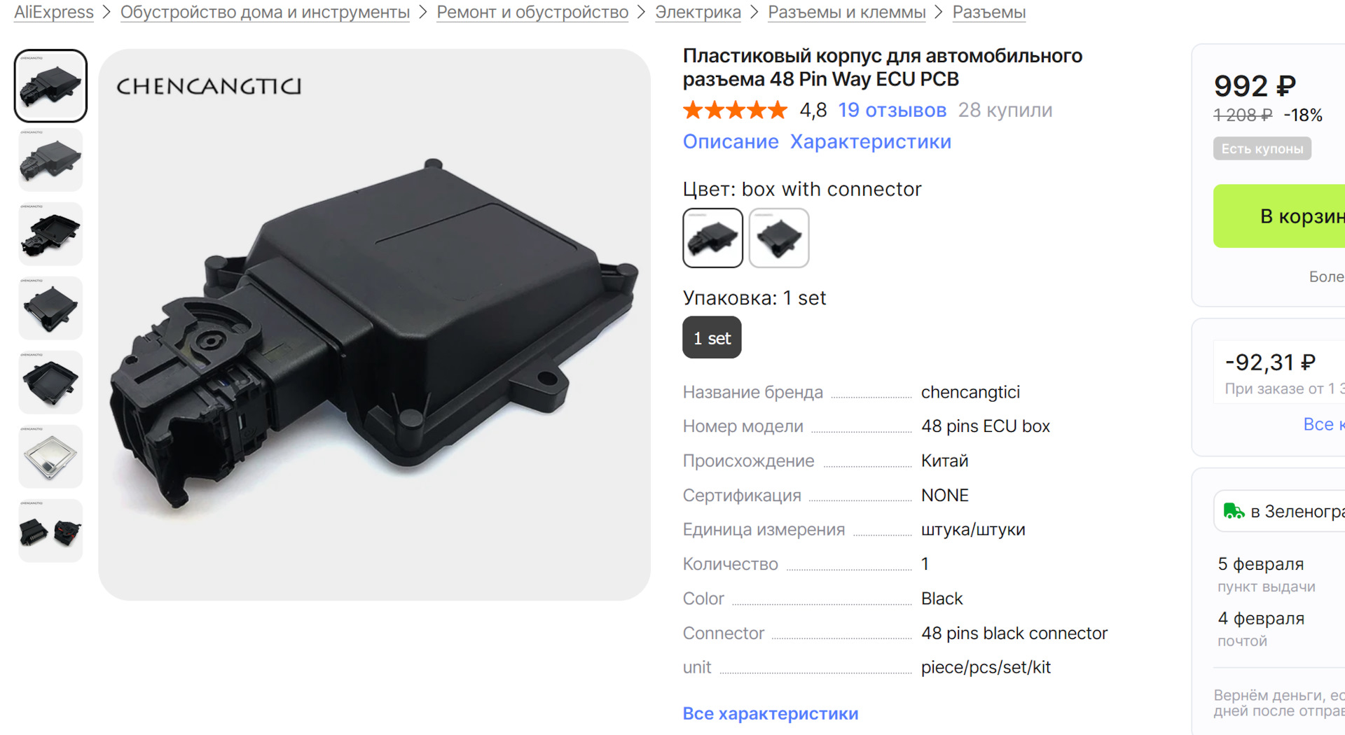 Ultra Affordable EFI — 6x6 ЭБУ за $50, но только в партии 25 штук (и с  нюансами) — Сообщество «Электронные Поделки» на DRIVE2