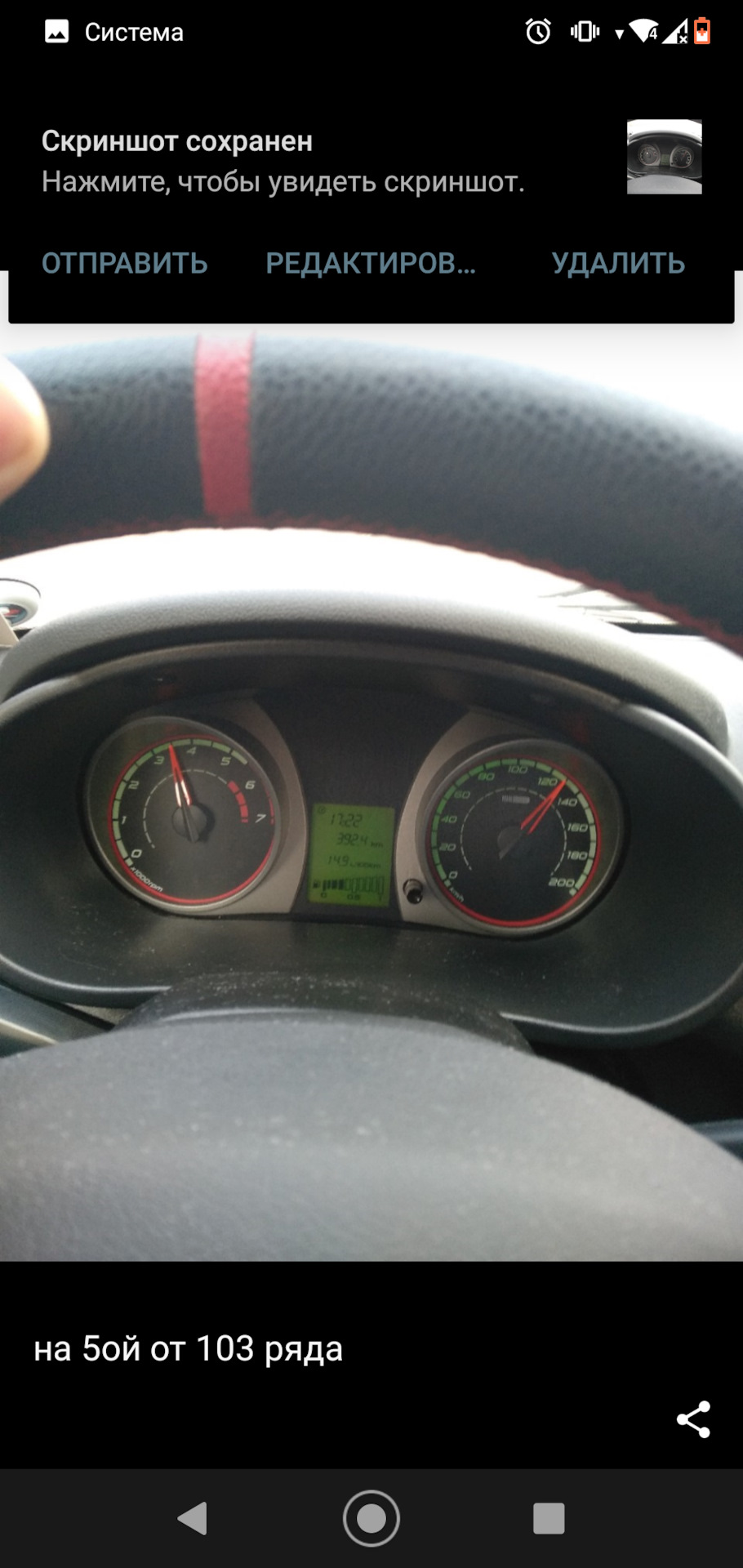 Длинная 5 или 6 передача ? — Lada Приора хэтчбек, 1,6 л, 2009 года ...