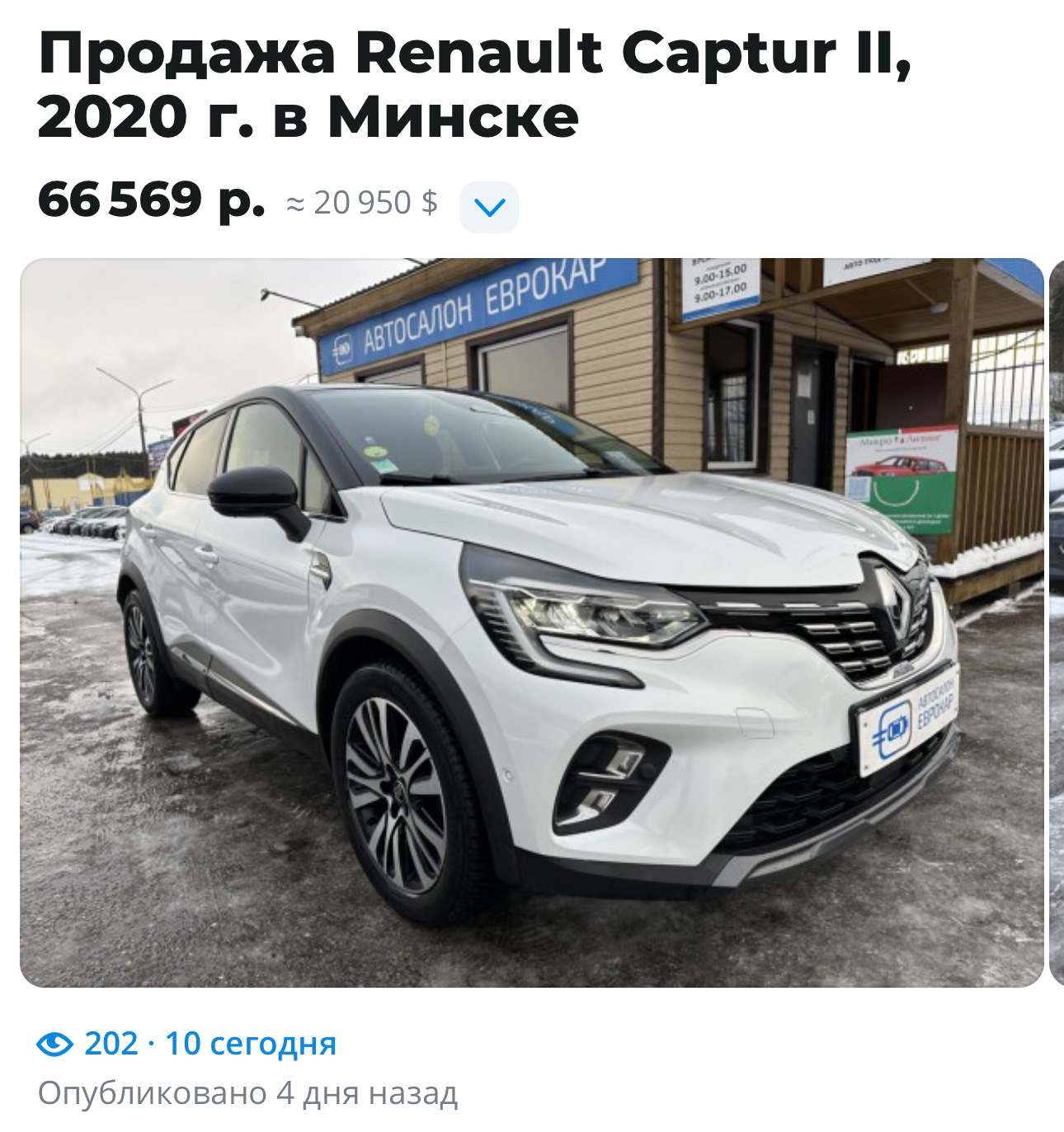 1⃣Инструкция как перейти с 245/40/19 на 216/65/16 часть 1 — Renault Duster  (2G), 1,5 л, 2019 года | покупка машины | DRIVE2