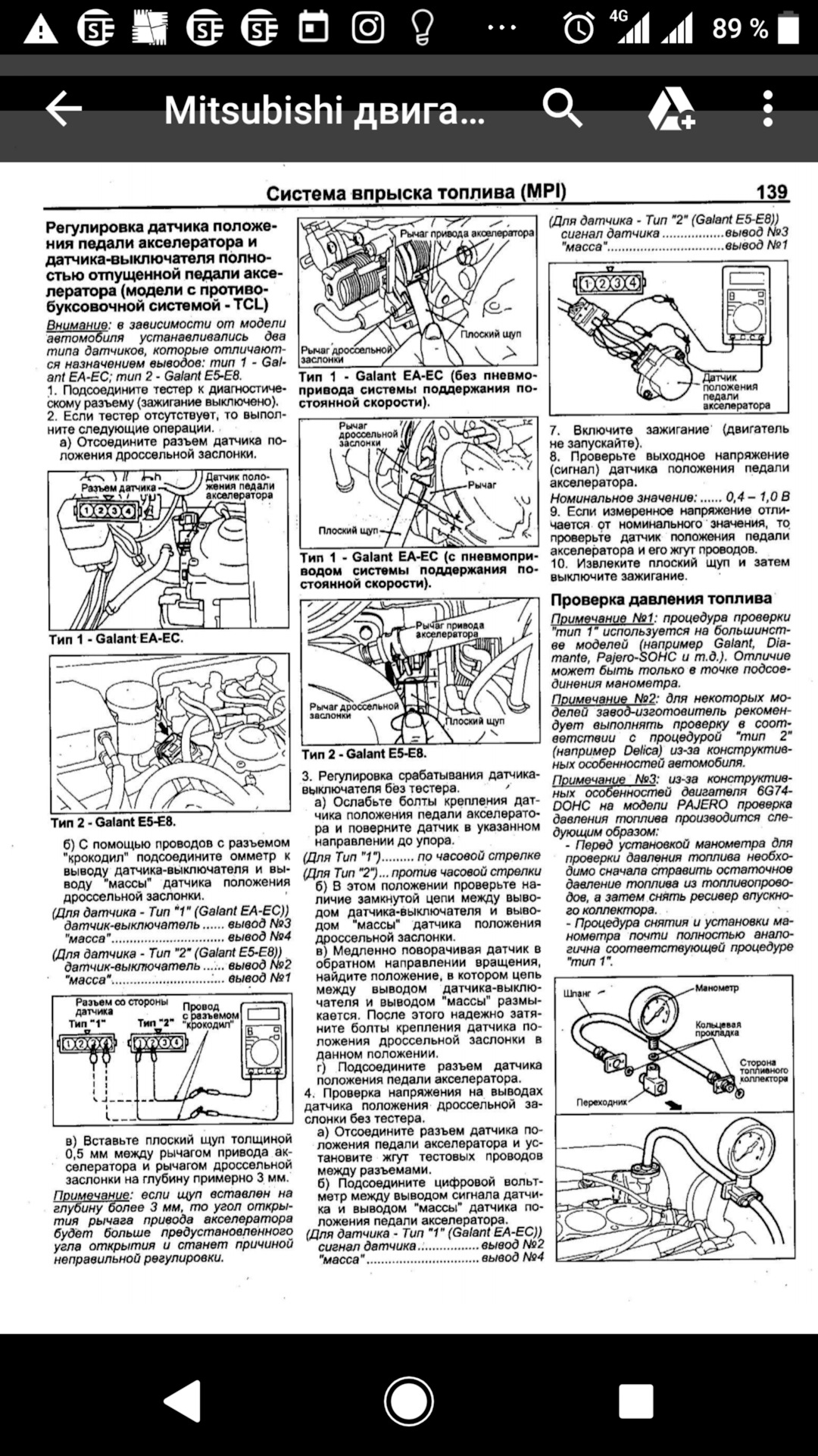 Обучение дроссельной заслонки митсубиси шариот грандис