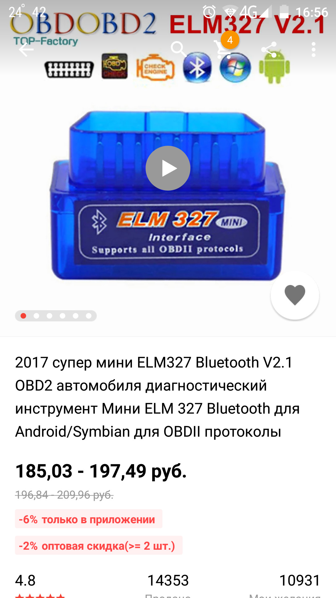 Бесплатные программы elm327 на русском. Elm Bluetooth 327 Mini программа. Elm 327 Mini interface support all obd2 Protocols. Elm 327 Mini список авто. Elm327 Mini interface supports all OBDII Protocols.