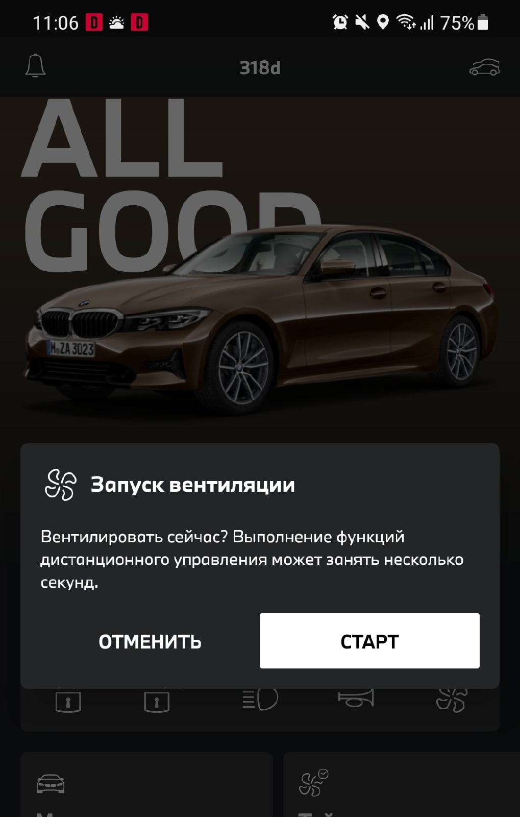 BMW Remote Start — BMW 3 series (G20), 2 л, 2020 года | электроника | DRIVE2