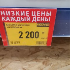 воняет осб что делать. Смотреть фото воняет осб что делать. Смотреть картинку воняет осб что делать. Картинка про воняет осб что делать. Фото воняет осб что делать