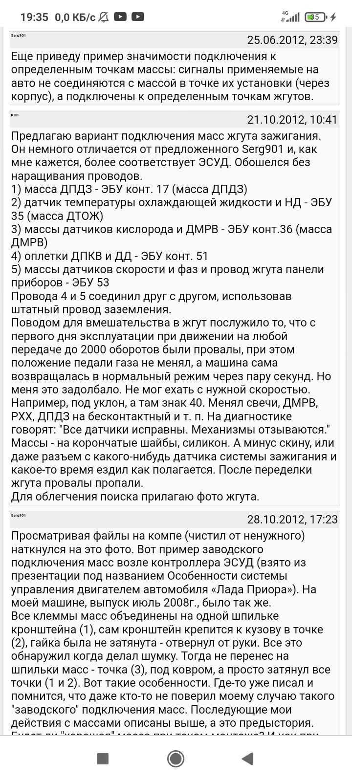 Клевок при сбросе газа, рывок при нажатии. — Lada Калина седан, 1,6 л, 2011  года | другое | DRIVE2