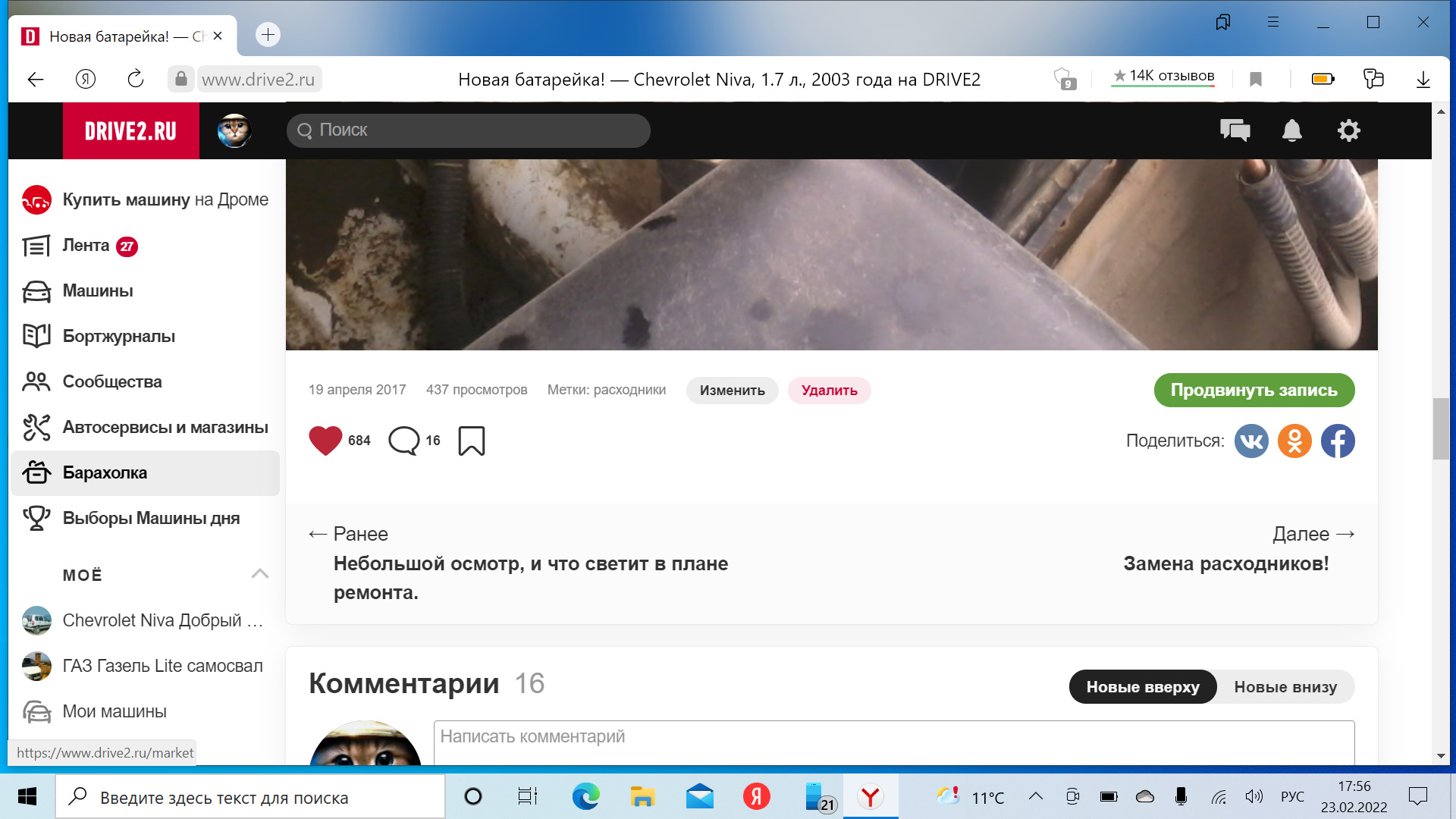 Аккумуляторы EFB. Что это такое? — DRIVE2