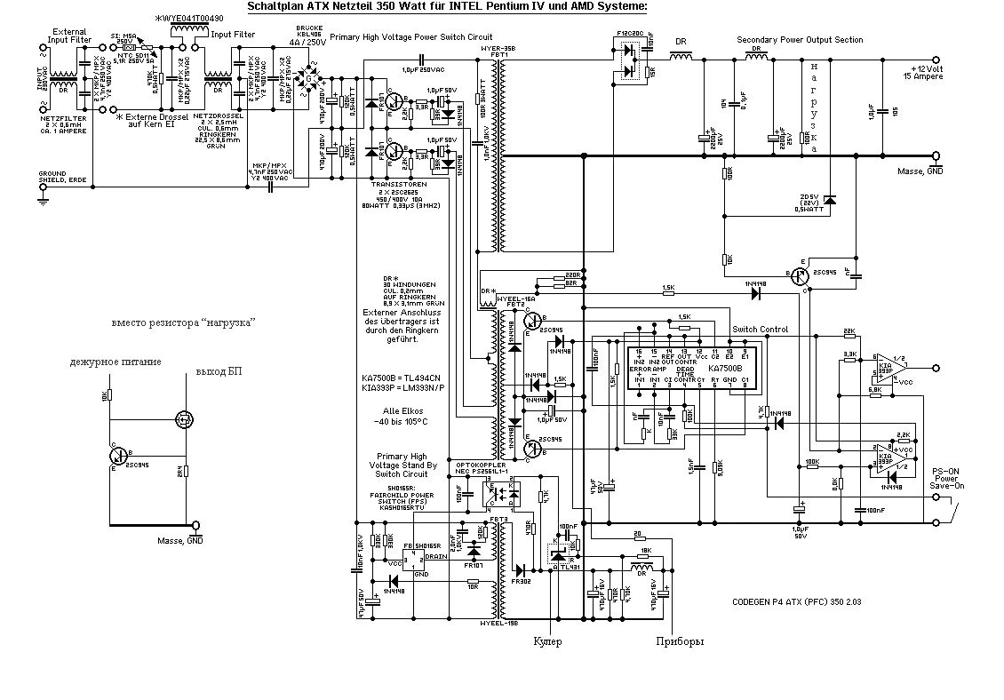 Схема dts 400 dexp