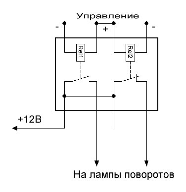 Двухконтактное реле схема