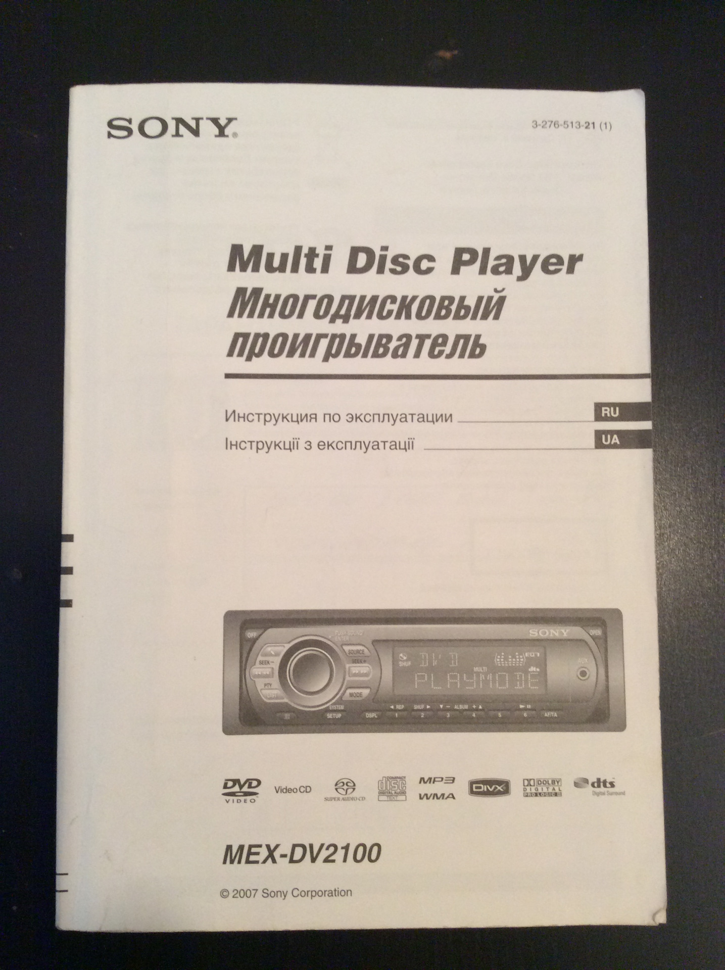 Sony mex dv1000 схема