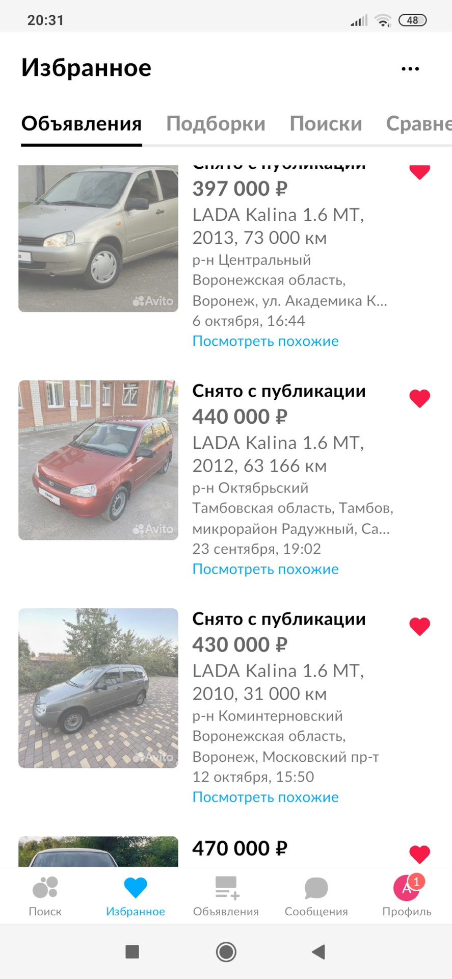 70 Пополнение в нашем семейном автопарке — Lada Калина хэтчбек, 1,6 л, 2007  года | покупка машины | DRIVE2