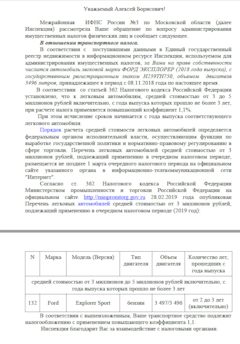 форд эксплорер транспортный налог 249 л с. Смотреть фото форд эксплорер транспортный налог 249 л с. Смотреть картинку форд эксплорер транспортный налог 249 л с. Картинка про форд эксплорер транспортный налог 249 л с. Фото форд эксплорер транспортный налог 249 л с