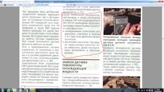 Замена датчик холостого хода матиз. z4AAAgLkwOA 240. Замена датчик холостого хода матиз фото. Замена датчик холостого хода матиз-z4AAAgLkwOA 240. картинка Замена датчик холостого хода матиз. картинка z4AAAgLkwOA 240. Привет всем!И так, гуляя по просторам драйва наткнулся на статью что можно посмотреть реальный пробег из ЭБУ. Кто то делает это написанием PID в программе торк про на телефоне по ELM, я же пошел вторым путем, скачав программу на ноут (название программы на фото). И так, запускаем: