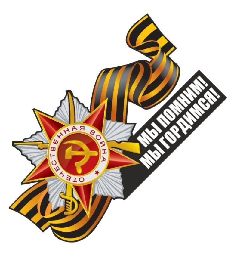 Звезда вов картинка с георгиевской лентой