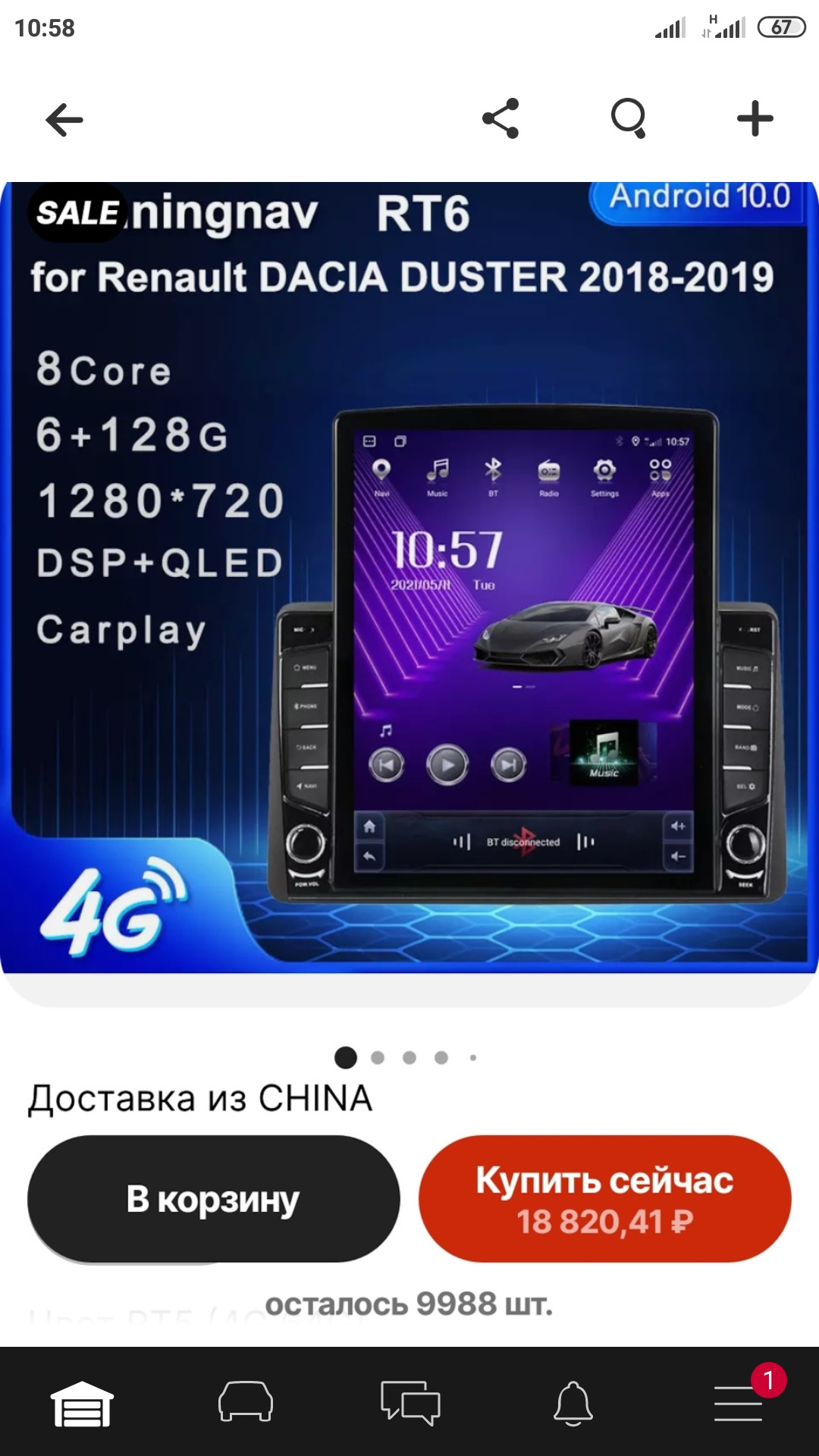 Какую поставить магнитолу в Аркану? чтобы не подрезать посадочное место ...