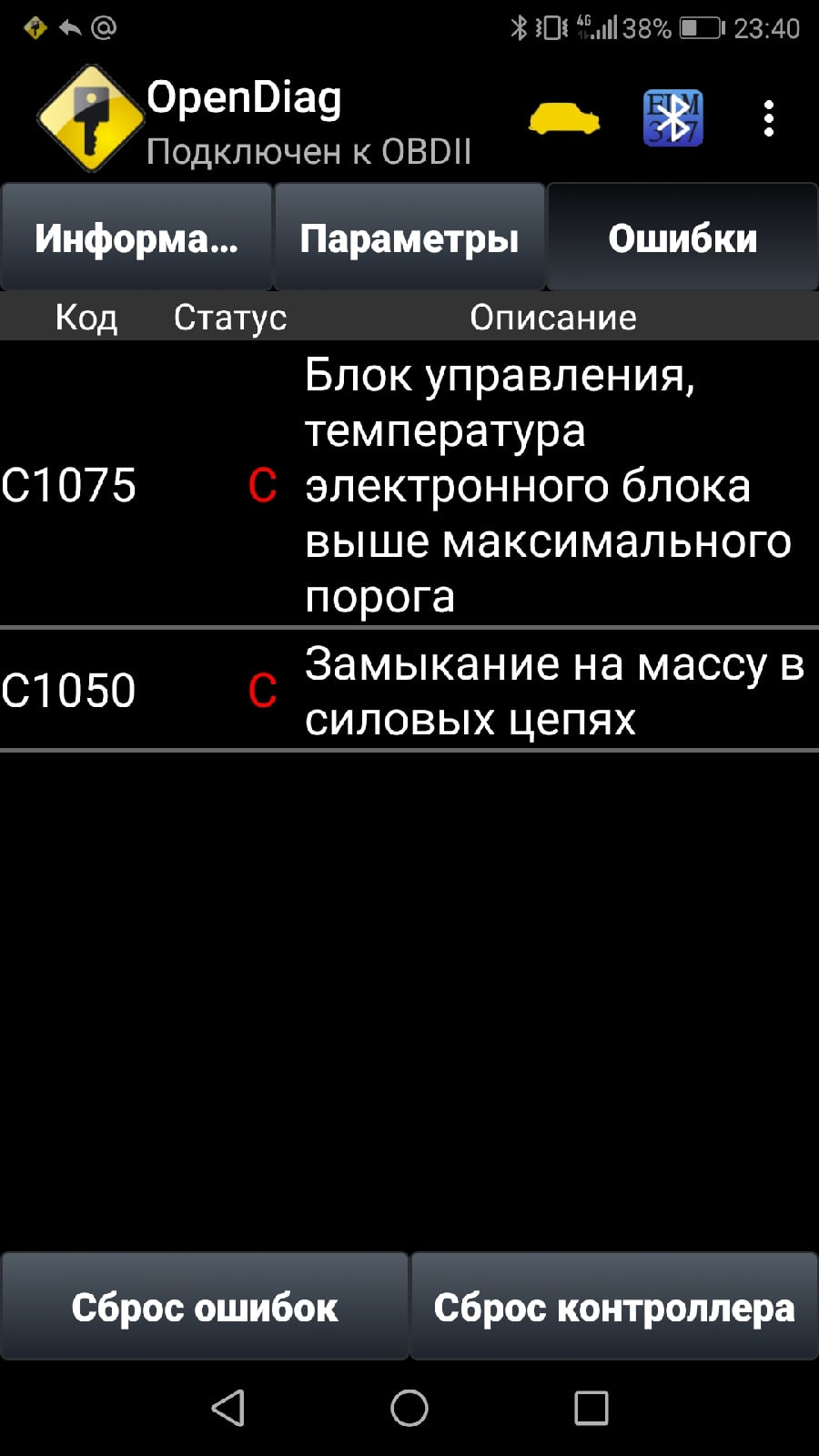 Проблемы с ЭУР на приоре — Lada Приора седан, 1,6 л, 2009 года ...