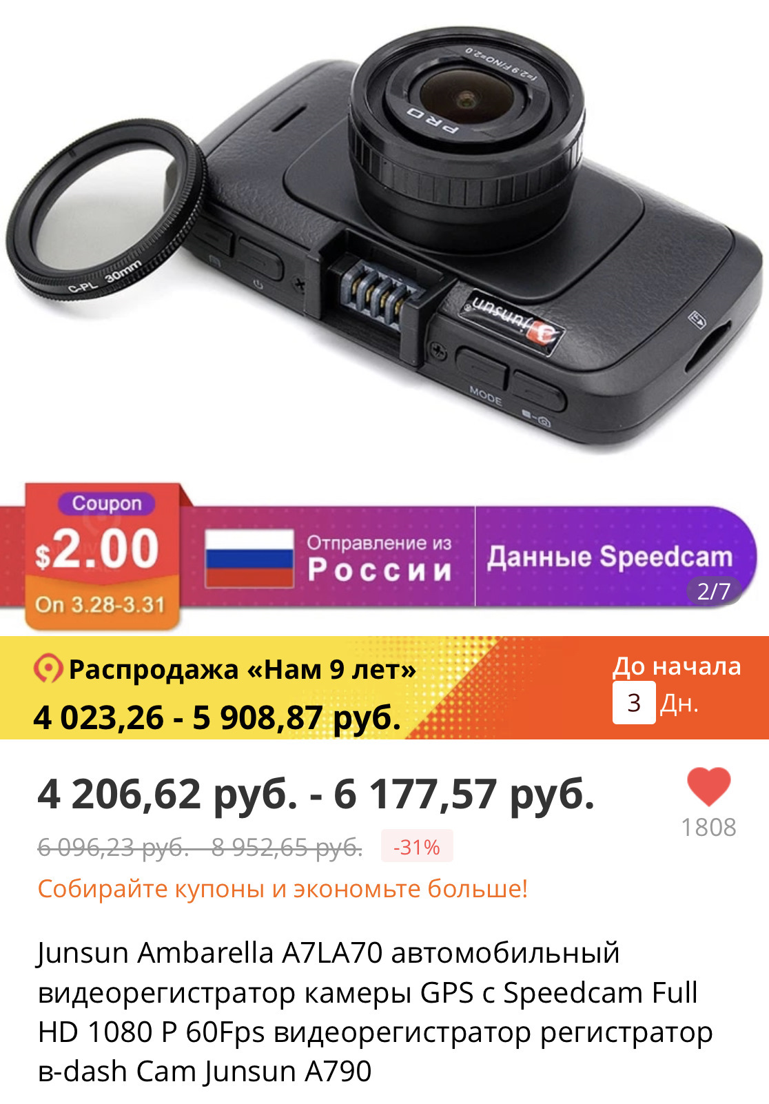 Junsun инструкция на русском языке. Ambarella a7l. Регистратор Junsun l2. Видеорегистратор Junsun GPS la70. Видеорегистратор Prestigio с Ambarella a7.