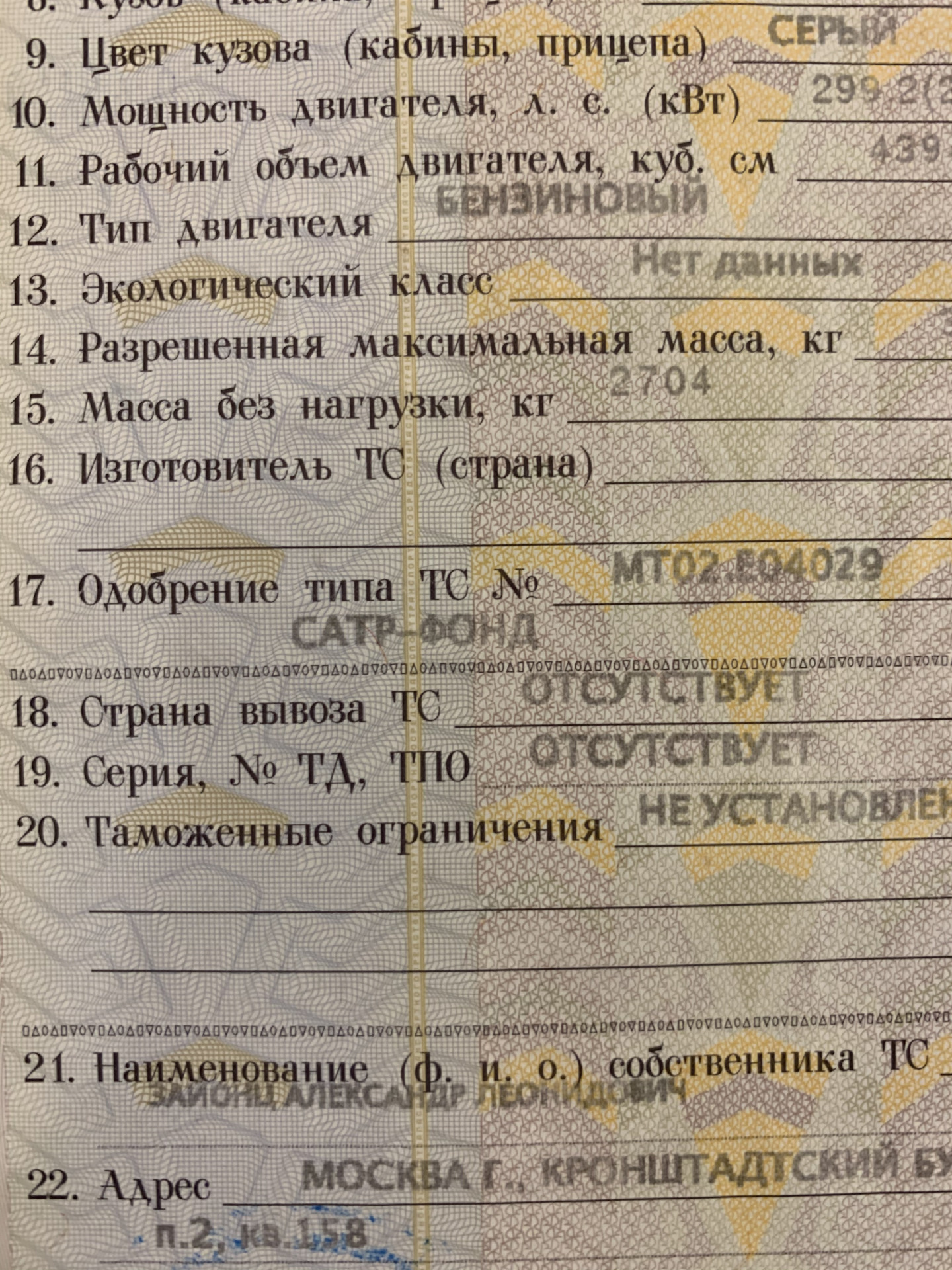 ОТТС — Land Rover Discovery III, 4,4 л, 2005 года | техосмотр | DRIVE2