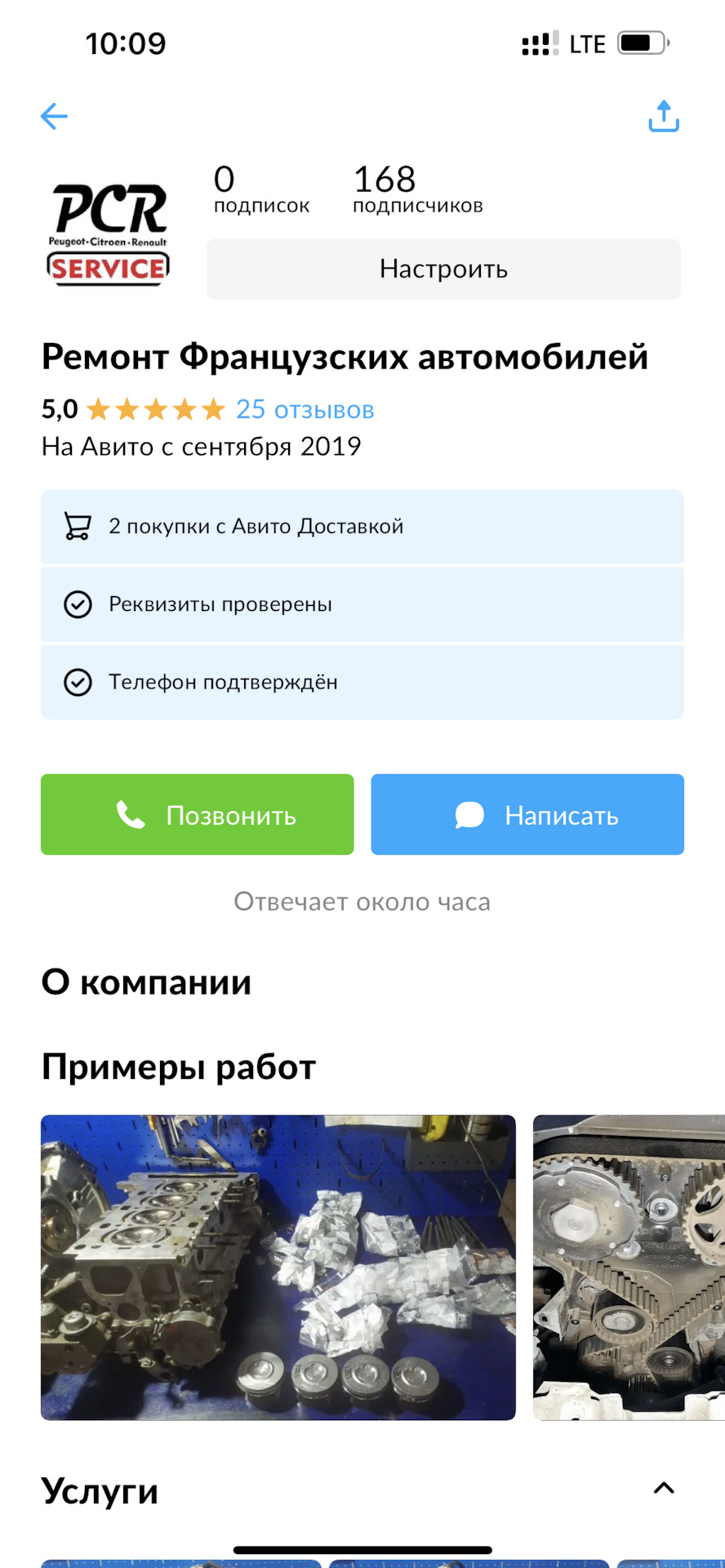 Кидалово с ремонтом (магазин маршал, северный проспект СПБ) — Peugeot 308  SW (1G), 1,6 л, 2009 года | визит на сервис | DRIVE2