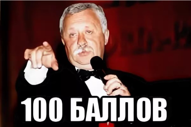 Сто баллов. 100 Баллов. 100 Баллов картинка. Мемы про 100 баллов. 100 Баллов ЕГЭ Мем.