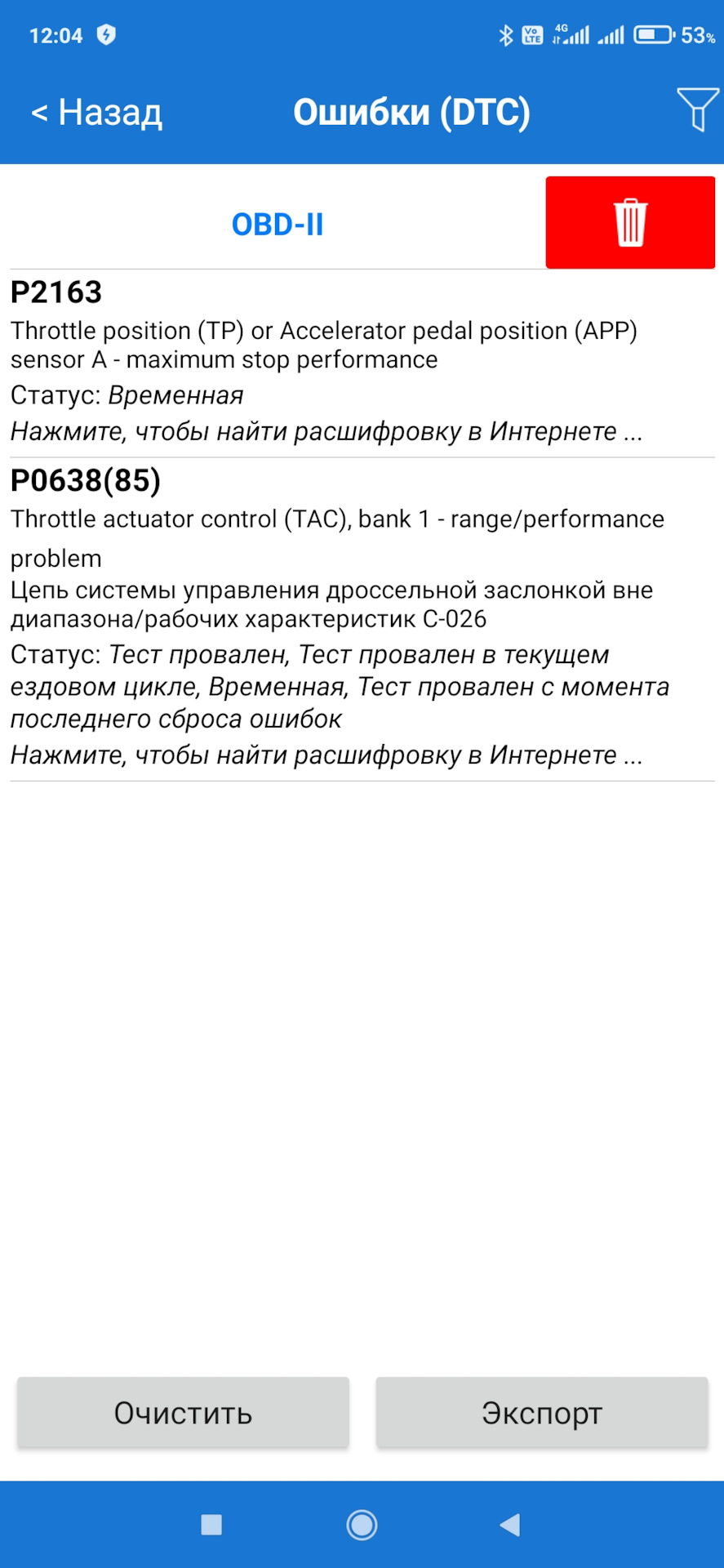 Риск блокировки руля! — Renault Kaptur (2020), 1,6 л, 2021 года ...