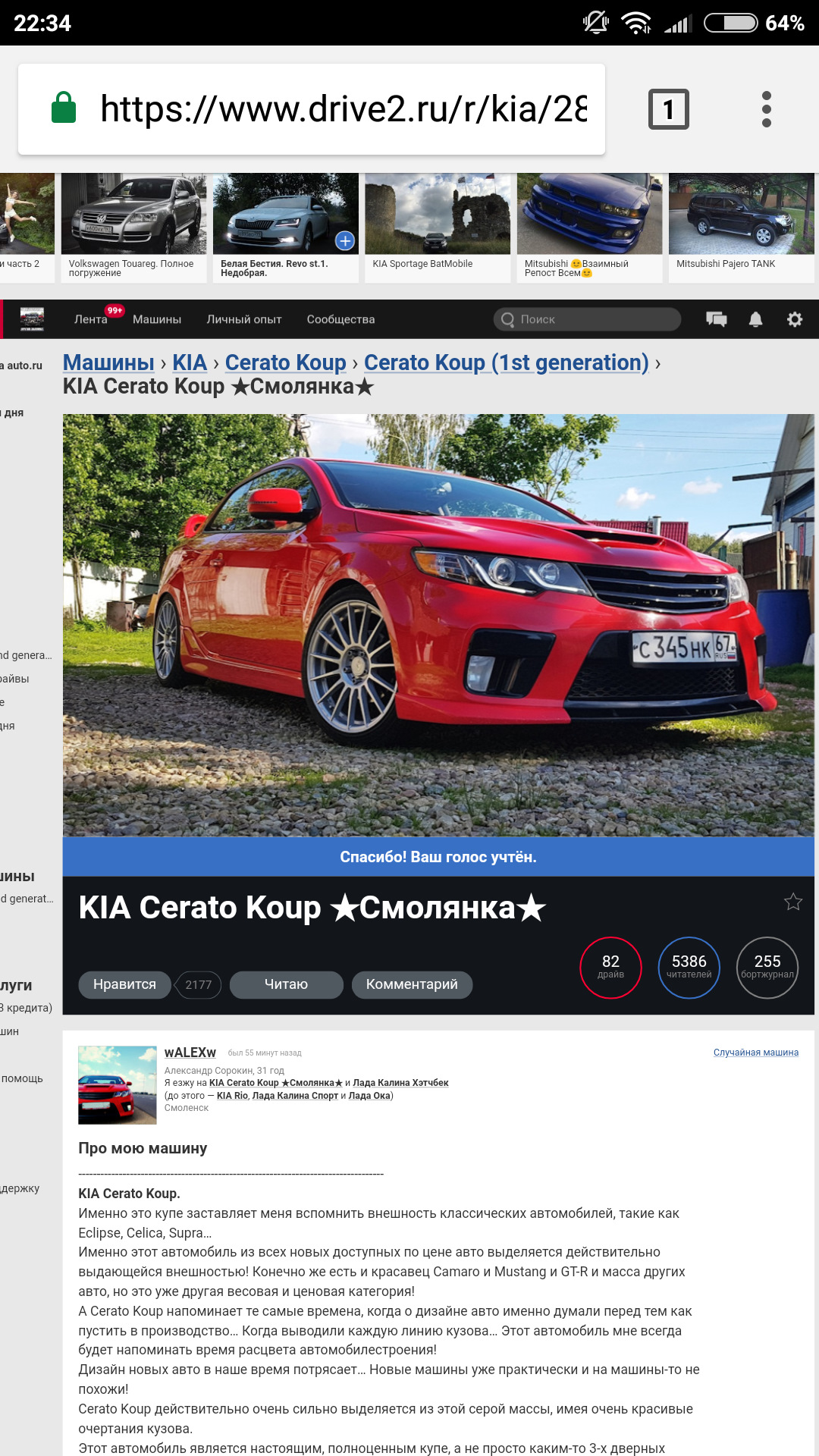 KIA Cerato Koup (1G) 2.0 бензиновый 2012 | ☆Смолянка☆ на DRIVE2